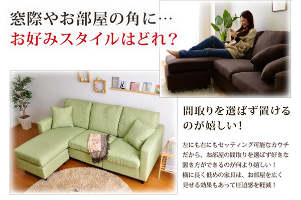 選べる9カラー ポケットコイル入りコーナーソファー Union ユニオン 商品説明画像9