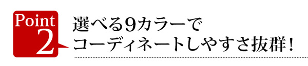 選べる9カラー ポケットコイル入りコーナーソファー Union ユニオン 商品説明画像17