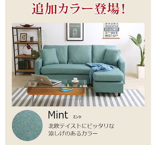 選べる9カラー ポケットコイル入りコーナーソファー Union ユニオン 商品説明画像22