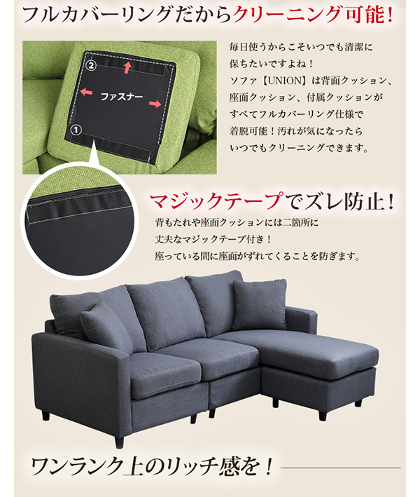 選べる9カラー ポケットコイル入りコーナーソファー Union ユニオン 商品説明画像25