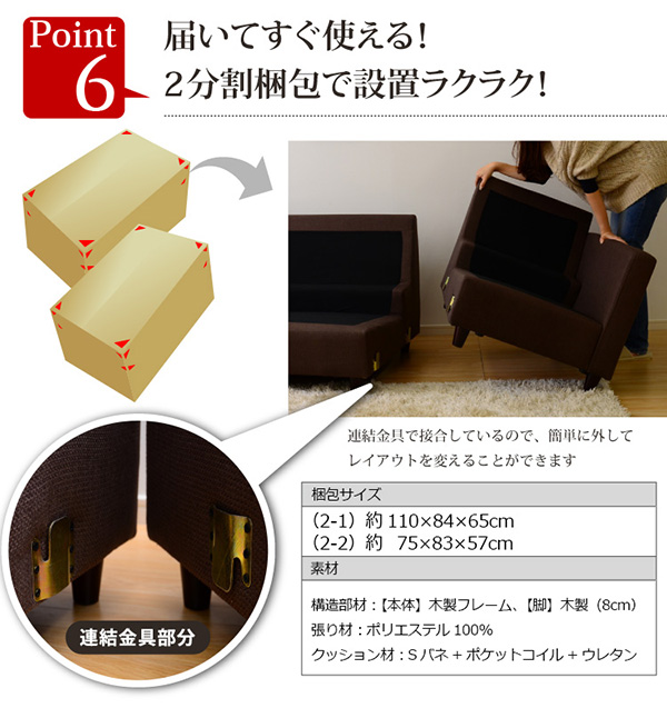 選べる9カラー ポケットコイル入りコーナーソファー Union ユニオン 商品説明画像33