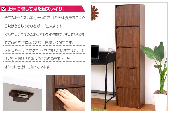 扉付きカラーボックス 5ivox フィボックス 商品説明画像3