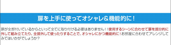 扉付きカラーボックス 5ivox フィボックス 商品説明画像4