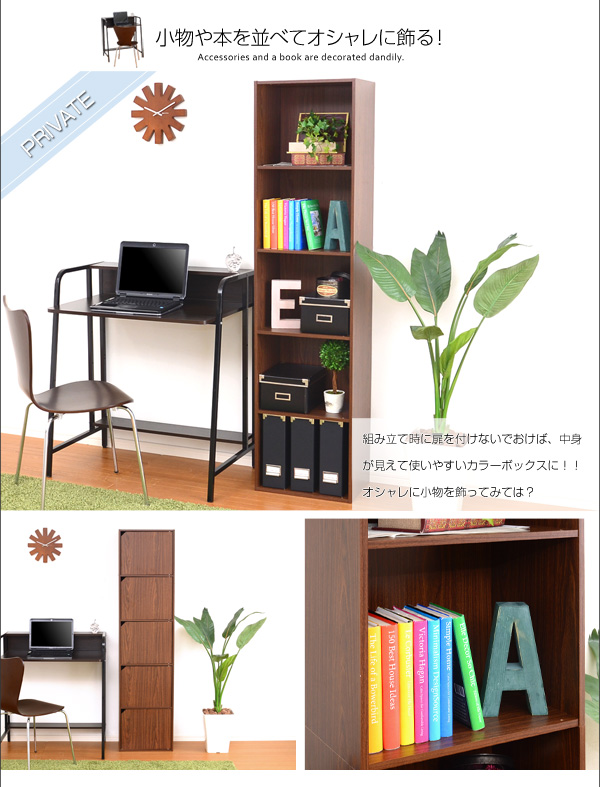 扉付きカラーボックス 5ivox フィボックス 商品説明画像6