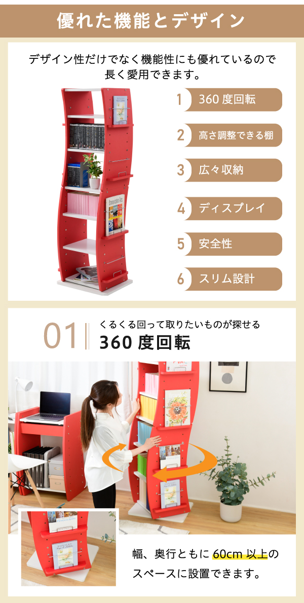 360度回転ラック wavy FWD-0209 商品説明画像4