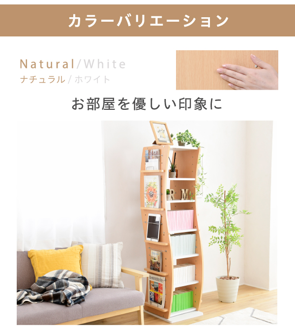 360度回転ラック wavy FWD-0209 商品説明画像10