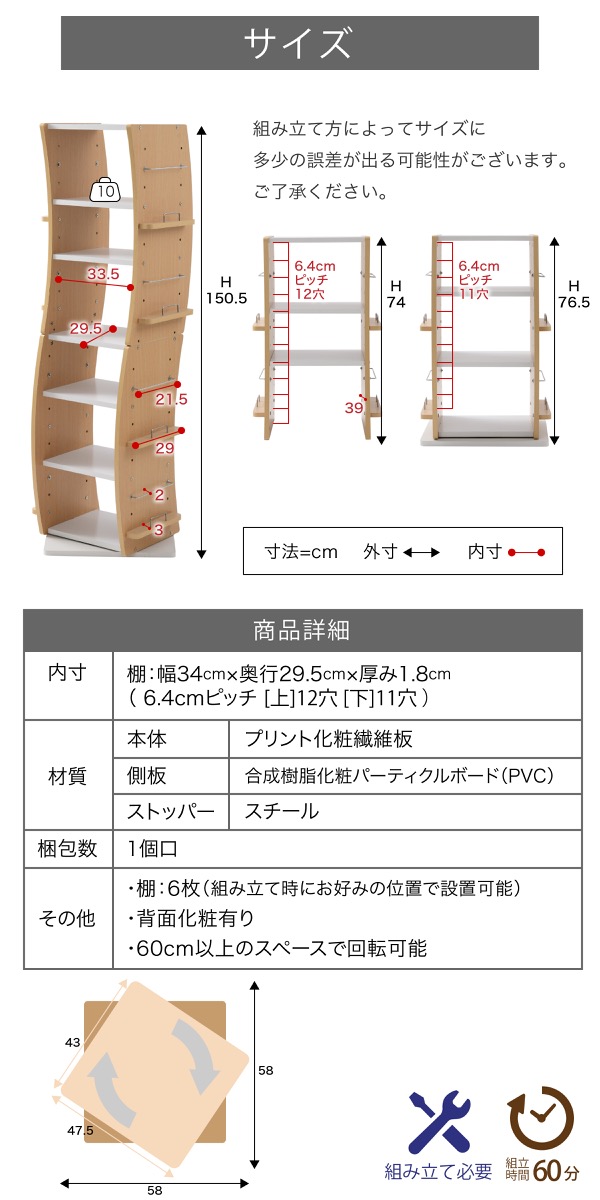 360度回転ラック wavy FWD-0209 商品説明画像15