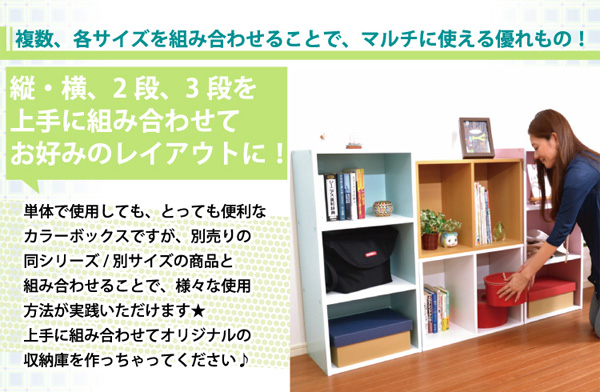 カラーボックスシリーズ kara-bacoA4 3段A4サイズ 3個セット 商品説明画像7