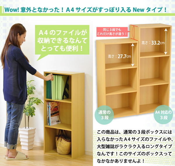 カラーボックスシリーズ kara-bacoA4 3段A4サイズ 3個セット 商品説明画像9
