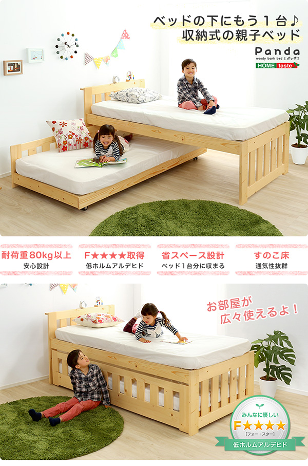 ずっと使える親子すのこベッド Panda パンダ 商品説明画像1