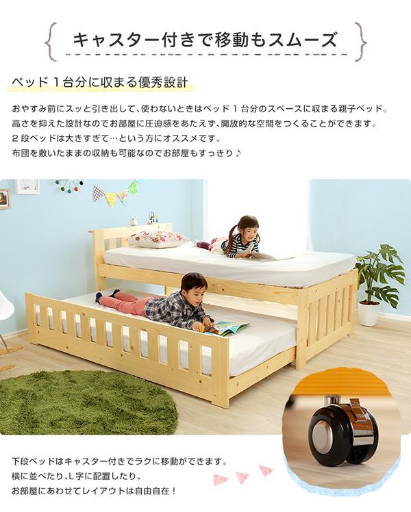 ずっと使える親子すのこベッド Panda パンダ 商品説明画像3