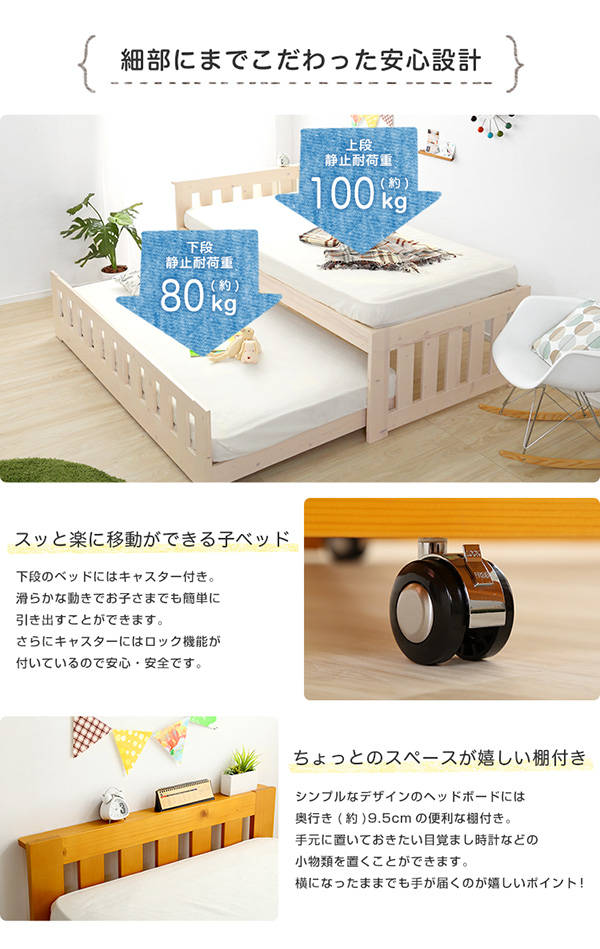 ずっと使える親子すのこベッド Panda パンダ 商品説明画像5