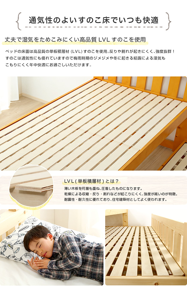 ずっと使える親子すのこベッド Panda パンダ 商品説明画像6