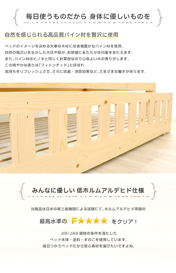 ずっと使える親子すのこベッド Panda パンダ 商品説明画像8