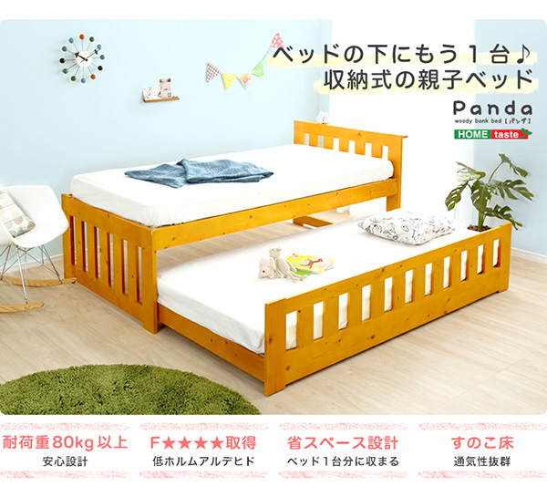 ずっと使える親子すのこベッド Panda パンダ 商品説明画像11