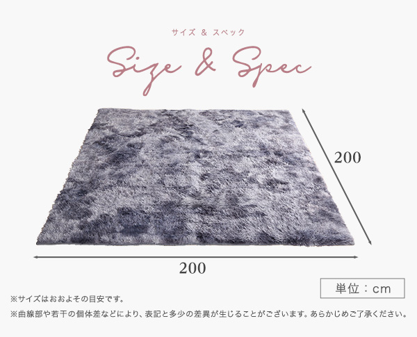 極上シャギー・フィラメントラグマット（200×200cm） mourdo ムールド 商品説明画像12