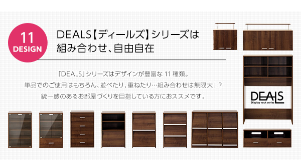 収納家具 DEALS ディールズ テレビ台 商品説明画像7