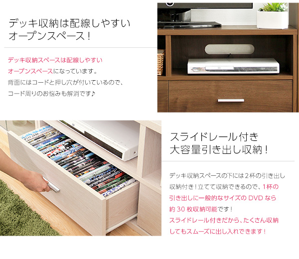 収納家具 DEALS ディールズ テレビ台 商品説明画像11