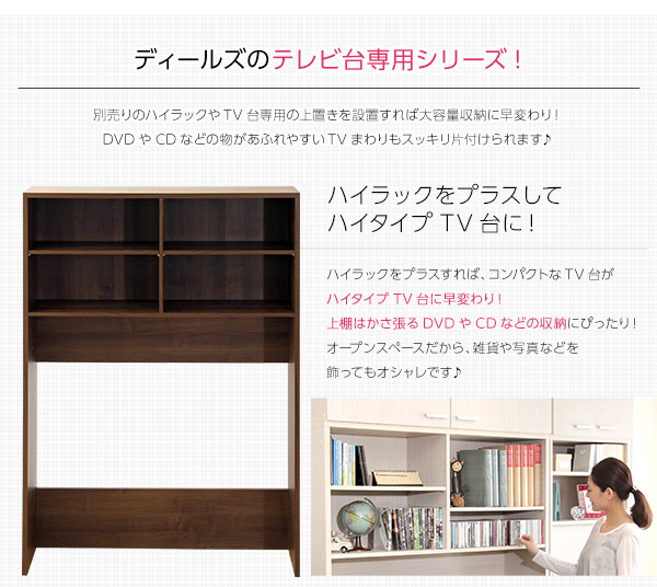 収納家具 DEALS ディールズ テレビ台 商品説明画像15