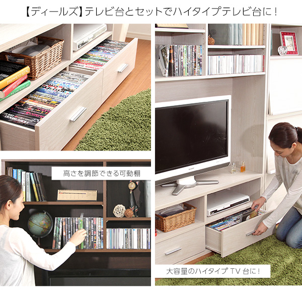 収納家具 DEALS ディールズ テレビ台専用ハイラック | 家具専門店ど