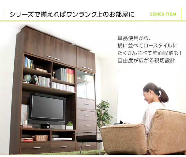 収納家具【ディールズ】上置き125cm/壁面収納テレビ台に/木目/濃茶 白/zz-