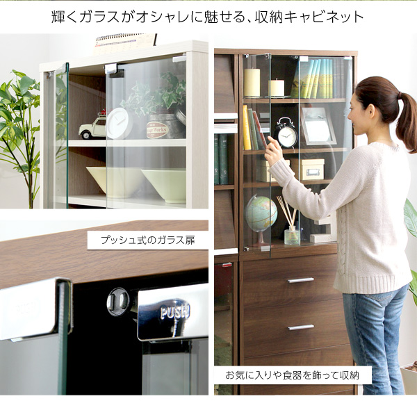 収納家具 DEALS ディールズ ガラスキャビネット 商品説明画像3