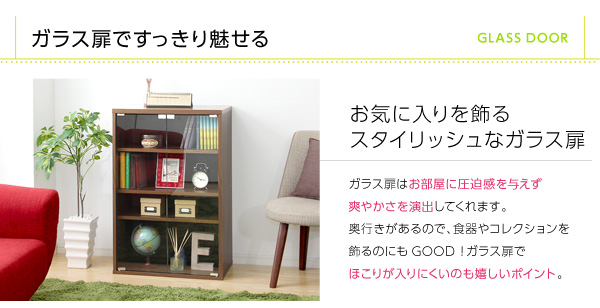 収納家具 DEALS ディールズ ガラスキャビネット 商品説明画像9
