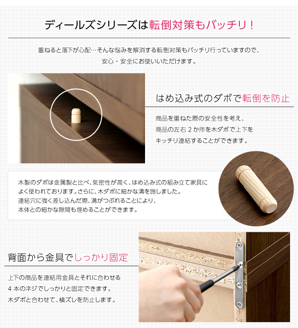 収納家具 DEALS ディールズ 引出付ガラスキャビネット 商品説明画像17