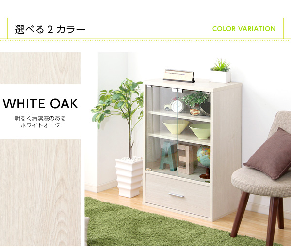 収納家具 DEALS ディールズ 引出付ガラスキャビネット 商品説明画像19
