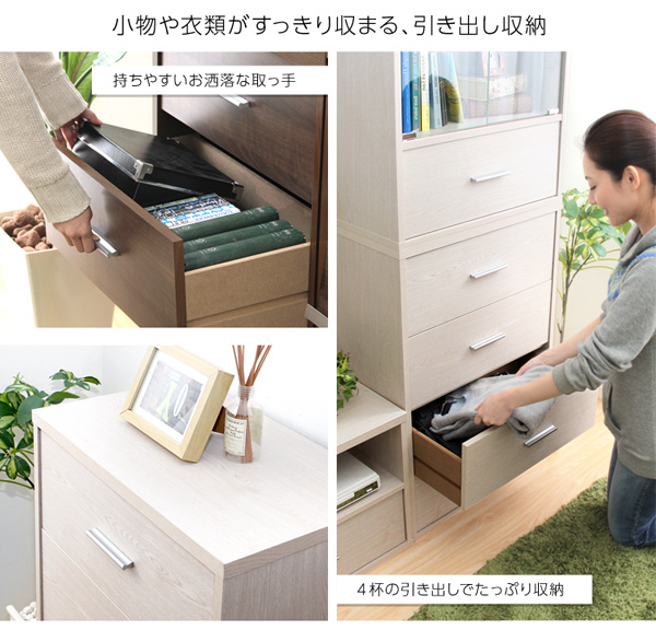 収納家具 DEALS ディールズ チェスト 商品説明画像3