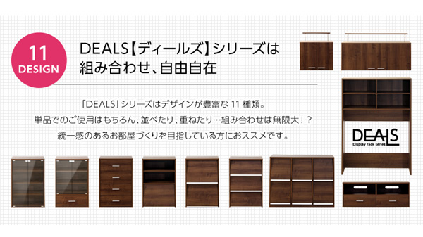 収納家具 DEALS ディールズ チェスト 商品説明画像7