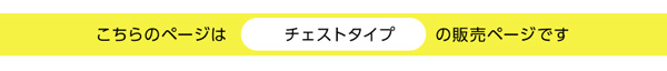 収納家具 DEALS ディールズ チェスト 商品説明画像8