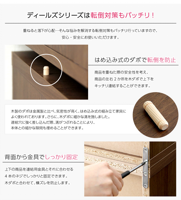 収納家具 DEALS ディールズ チェスト 商品説明画像17