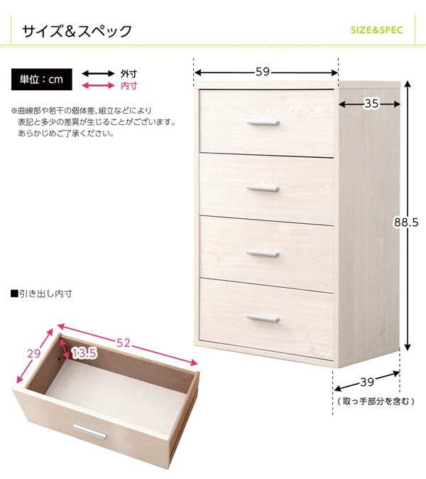 収納家具 DEALS ディールズ チェスト 商品説明画像21