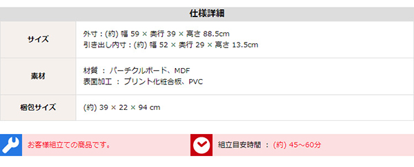 収納家具 DEALS ディールズ チェスト 商品説明画像22