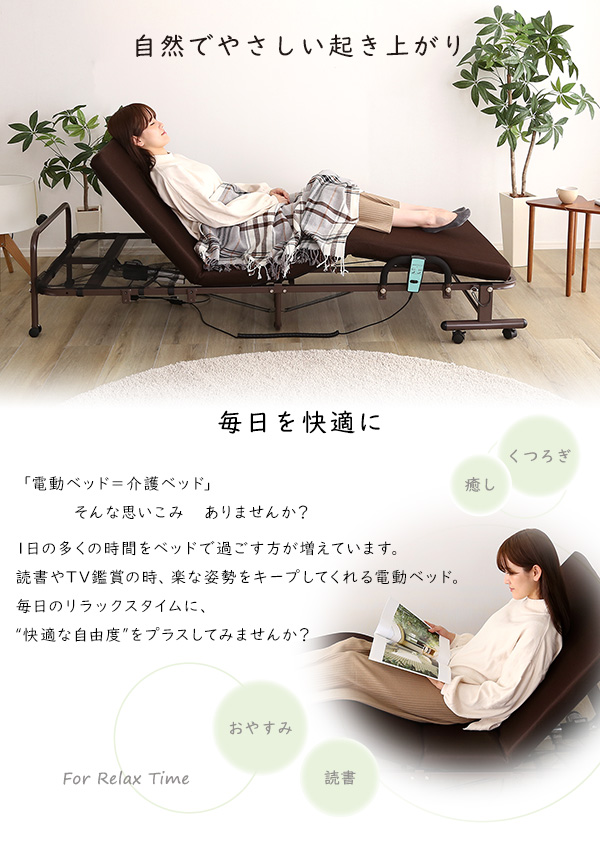 電動リクライニングベッド KLAPP クラップ 商品説明画像2
