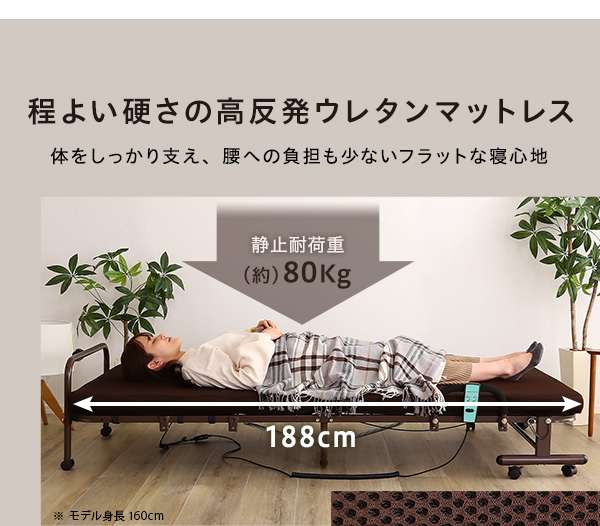 電動リクライニングベッド KLAPP クラップ 商品説明画像7