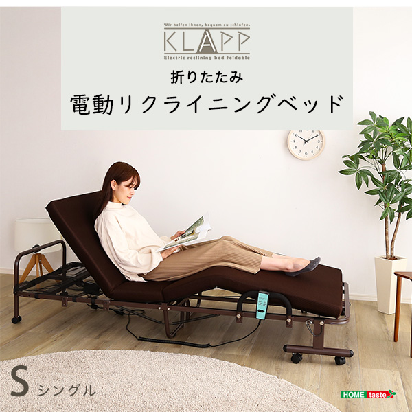 電動リクライニングベッド KLAPP クラップ 商品説明画像16