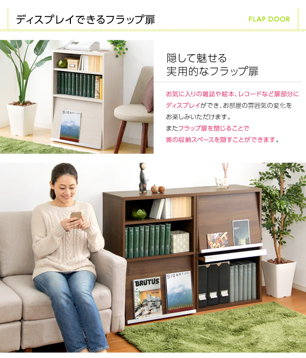 収納家具 DEALS ディールズ フラップチェスト（扉1枚タイプ） 商品説明画像9