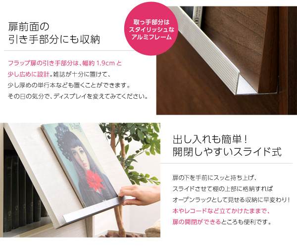 収納家具 DEALS ディールズ フラップチェスト（扉1枚タイプ） 商品説明画像10