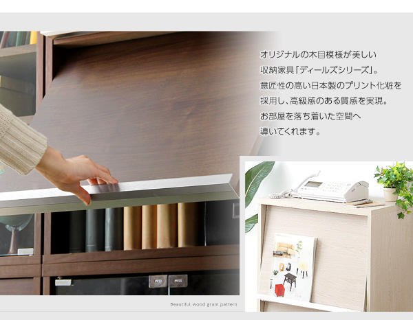 収納家具 DEALS ディールズ フラップチェスト（扉2枚タイプ） 商品説明画像5