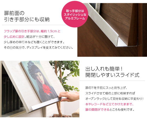 収納家具 DEALS ディールズ フラップチェスト（扉2枚タイプ） 商品説明画像10