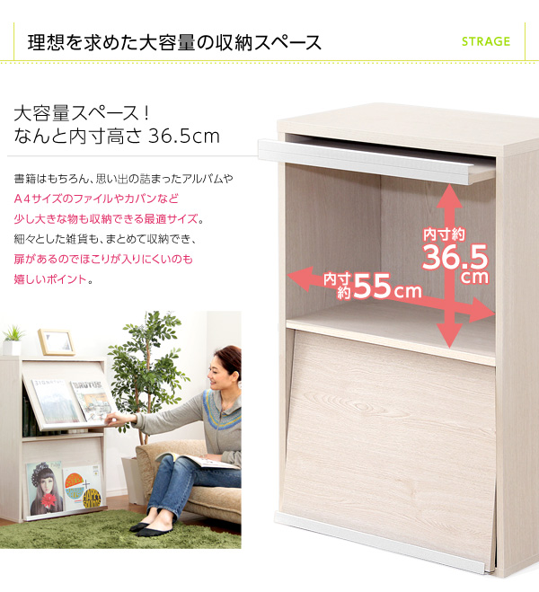 収納家具 DEALS ディールズ フラップチェスト（扉2枚タイプ） 商品説明画像11