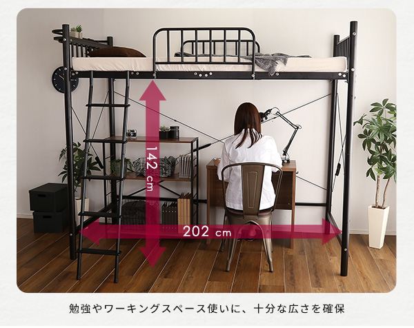 宮付きロフトベッド S_Base エスベース 商品説明画像5