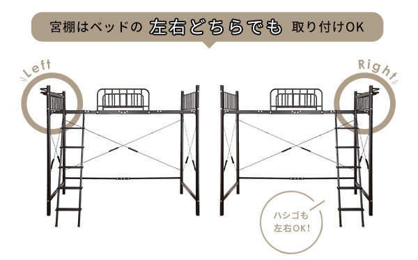 宮付きロフトベッド S_Base エスベース 商品説明画像12