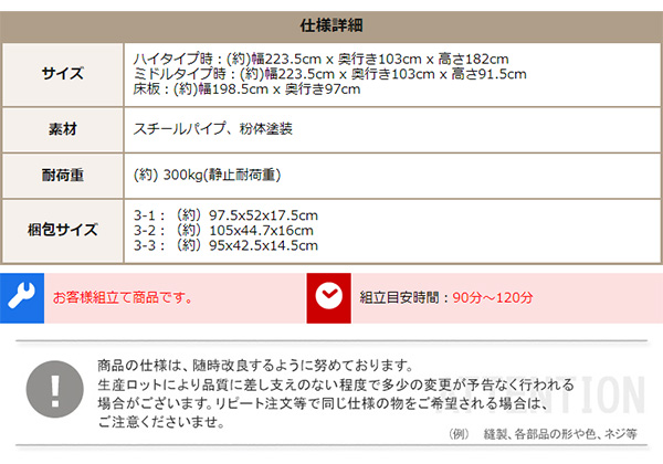 宮付きロフトベッド S_Base エスベース 商品説明画像20