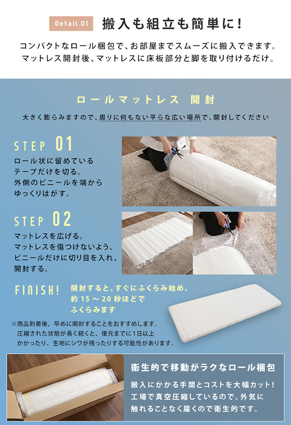 脚付きウレタンロールマットレス ダブルサイズ TERRDAM テルダ 商品説明画像5