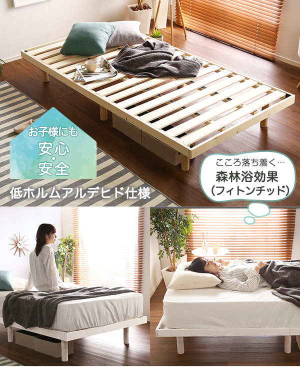 3段階高さ調節 脚付きすのこベッド シングル Lilitta リリッタ (マットレス付き) 商品説明画像4