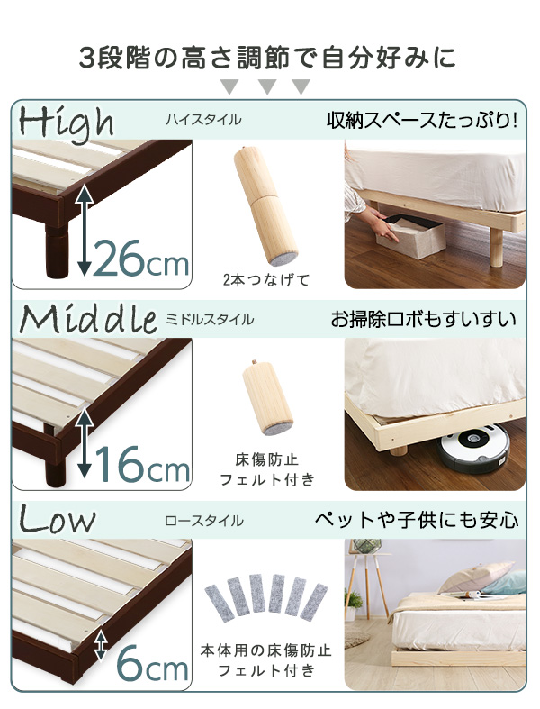 3段階高さ調節 脚付きすのこベッド シングル Lilitta リリッタ (マットレス付き) 商品説明画像5