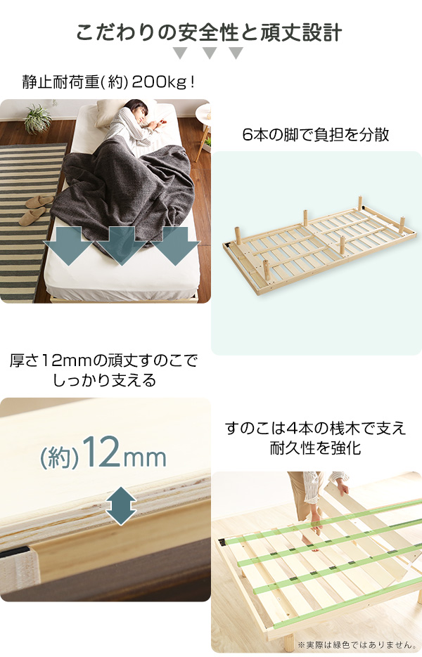 3段階高さ調節 脚付きすのこベッド シングル Lilitta リリッタ (マットレス付き) 商品説明画像6